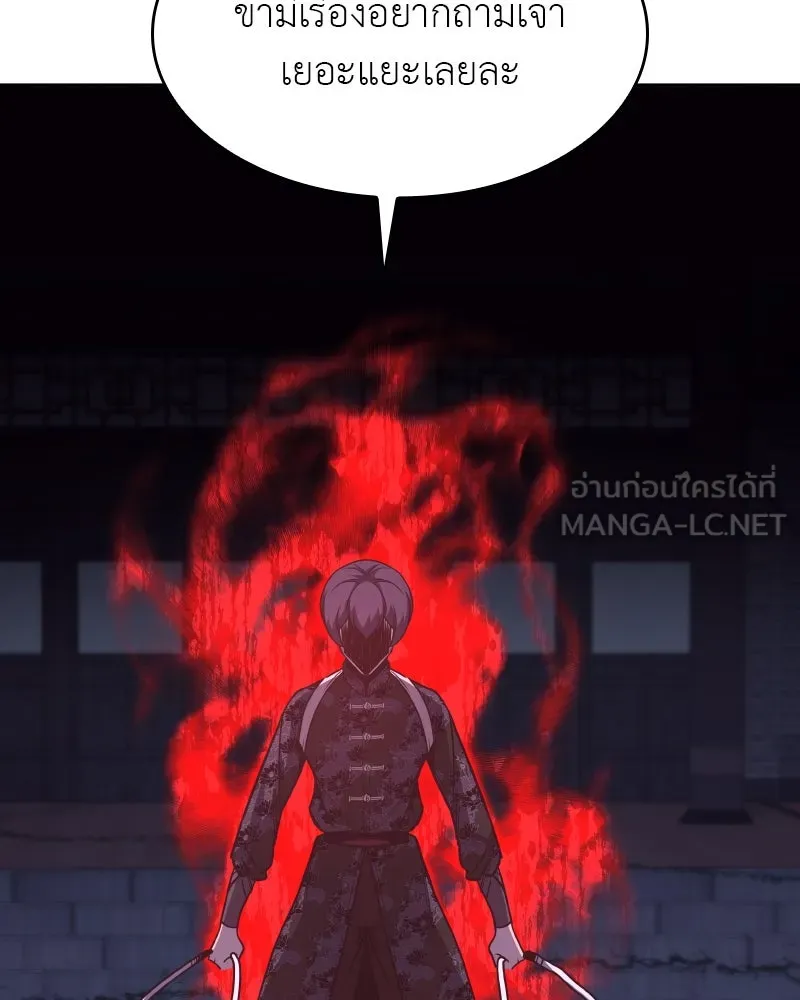 เกิดอีกทีเป็นว่าที่ประมุขลัทธิมาร ตอนที่ 67 รูปที่ 3