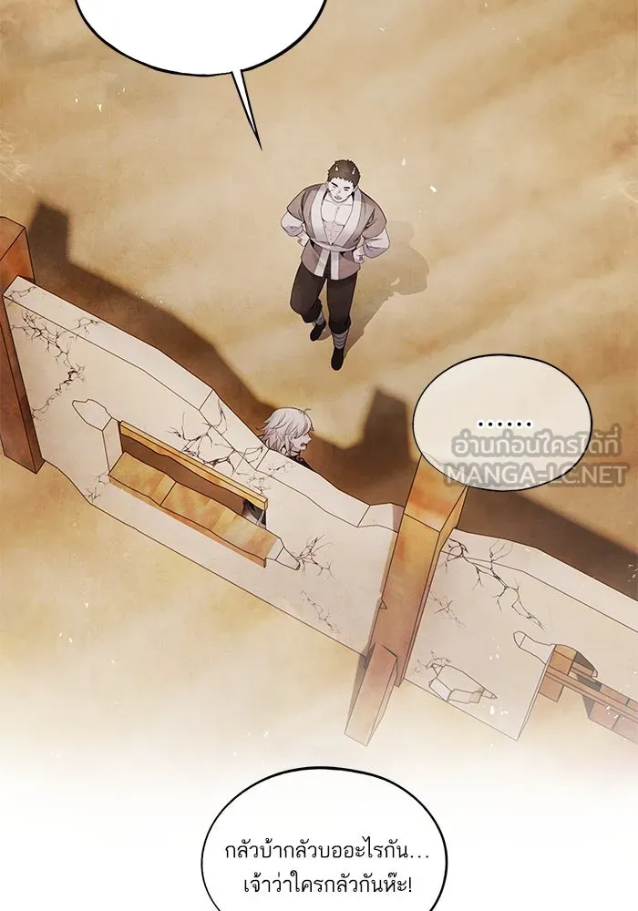 อาซา ตอนที่ 68 แต่ละคน รูปที่ 57