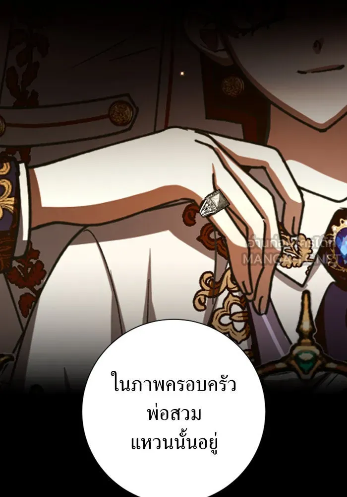 ชิงชีวิตพลิกลิขิตชะตา ตอนที่ 133. แผนการร่วมมือ รูปที่ 6