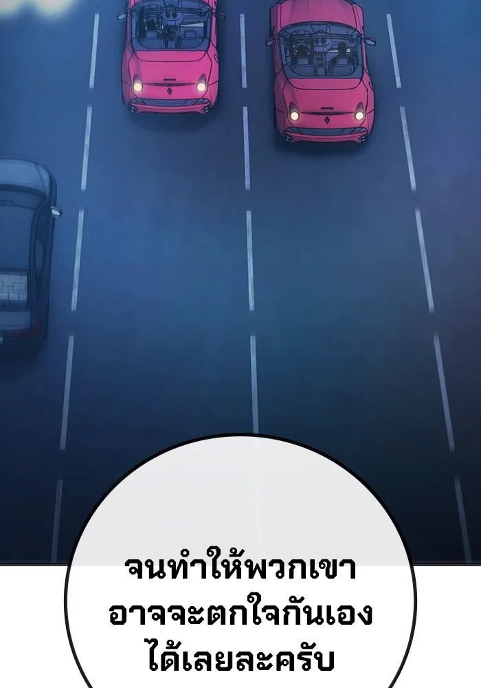 เยาวชนคนคุก ตอนที่ 26 รูปที่ 92