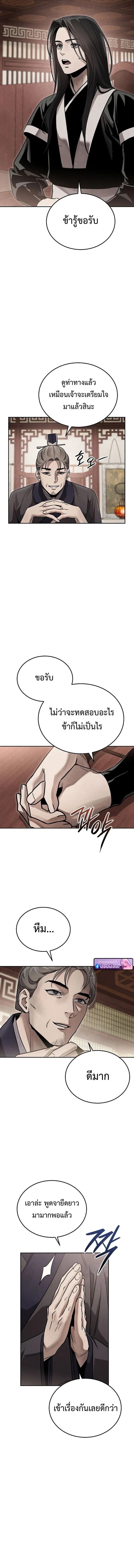 The Divine Demon_s Grand Ascension เส_นทางชำระแค_นส_เทวมารผ_พ_ช_ตสวรรค_ ตอนที่ ตอนที่ 27 รูปที่ 5