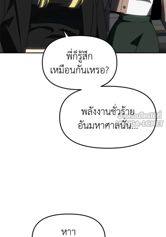 อดีตบอสหอคอย ตอนที่ 100 รูปที่ 63