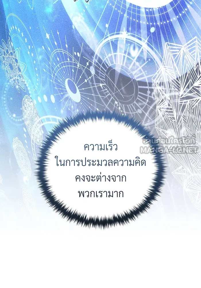 จอมเวทเกิดใหม่ในรอบ 66666 ปี ตอนที่ 126 รูปที่ 48