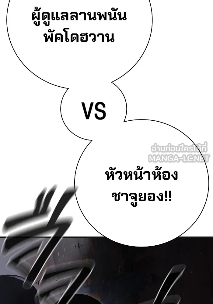 เยาวชนคนคุก ตอนที่ 13 รูปที่ 117