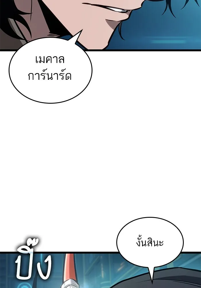 หลังวันสิ้นโลก ตอนที่ 173 รูปที่ 4