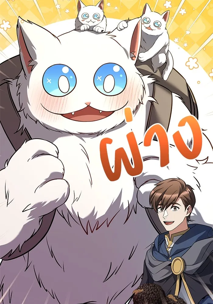 ครัวจอมเวท ตอนที่ 33 รูปที่ 25