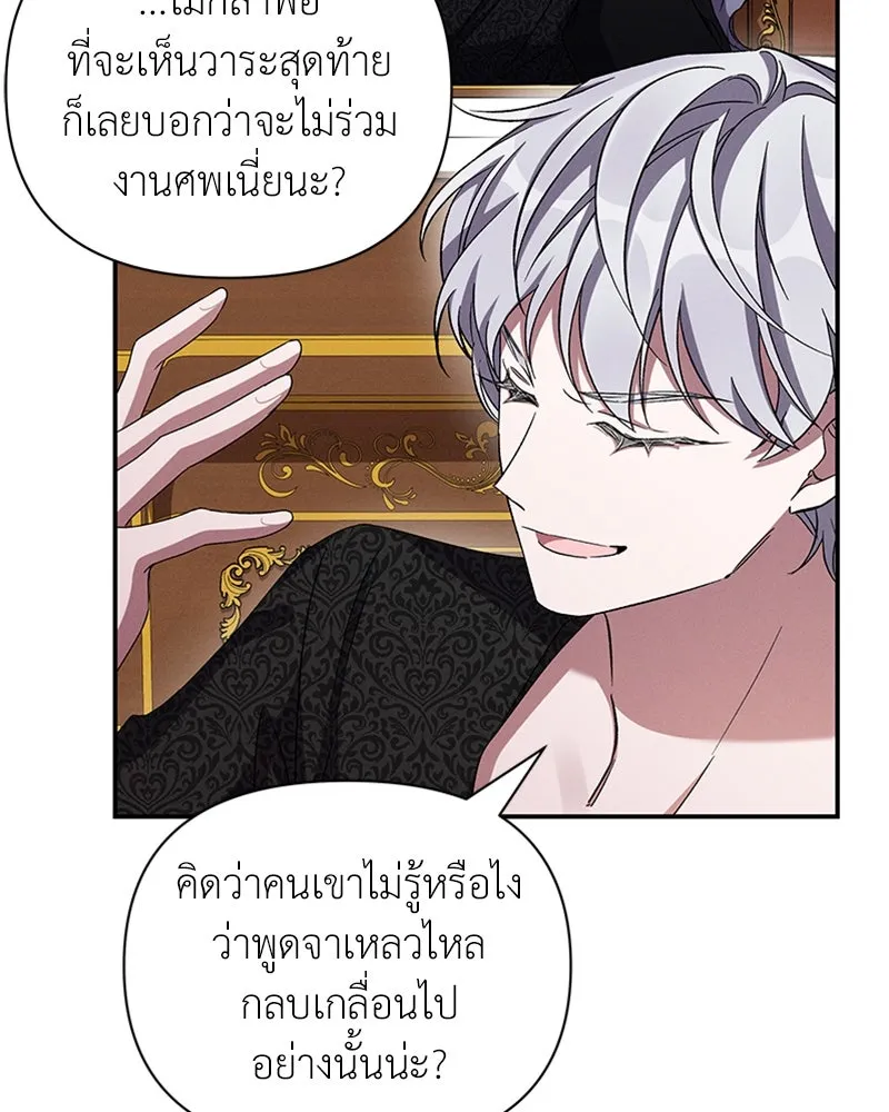 โอ้ ศัตรูที่รัก ตอนที่ 59 รูปที่ 100