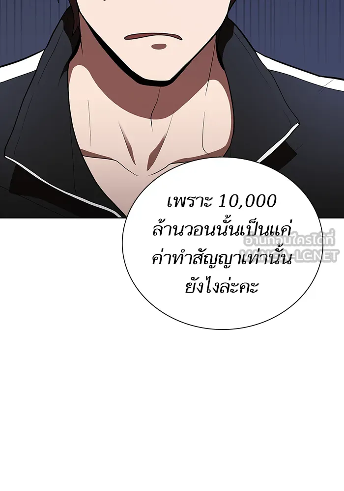 ผู้เล่นขั้นเทพแห่งหอคอยฝึกสอน ตอนที่ 07 รูปที่ 12