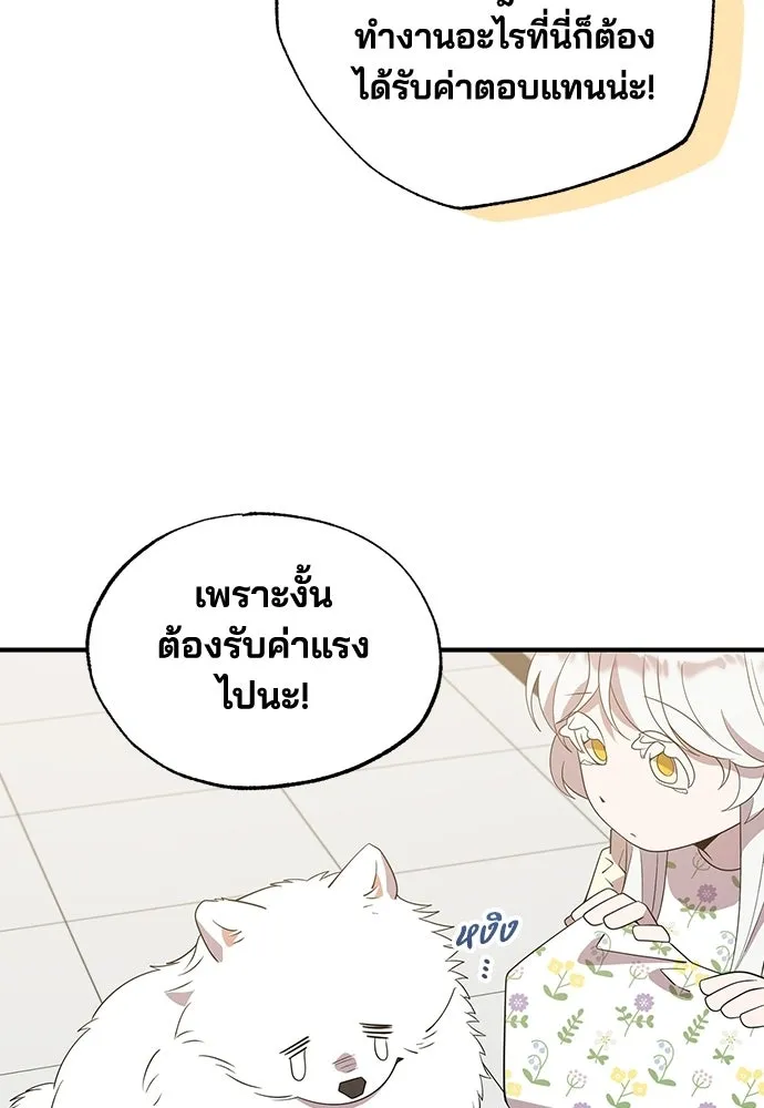 ร้านสะดวกซื้อต่างโลก ตอนที่ 49 รูปที่ 16