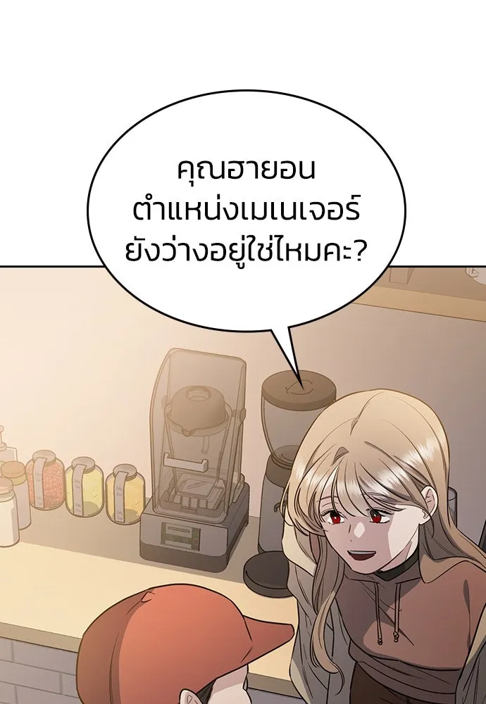 รักแล้วห้ามเลิก ตอนที่ 2 รูปที่ 185