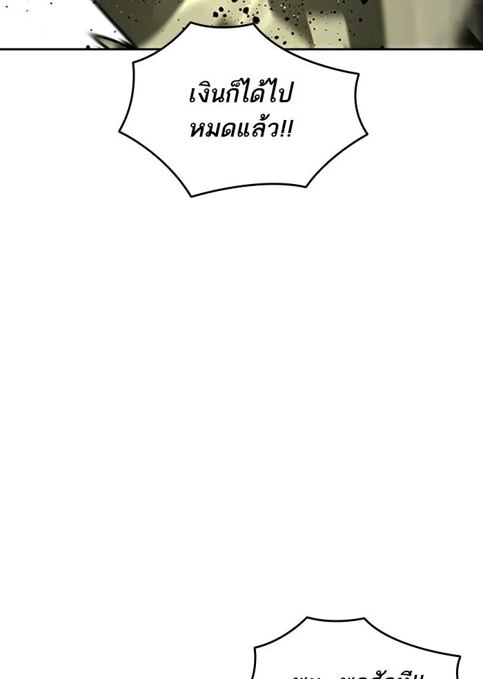 To not die ตอนที่ 9 รูปที่ 112