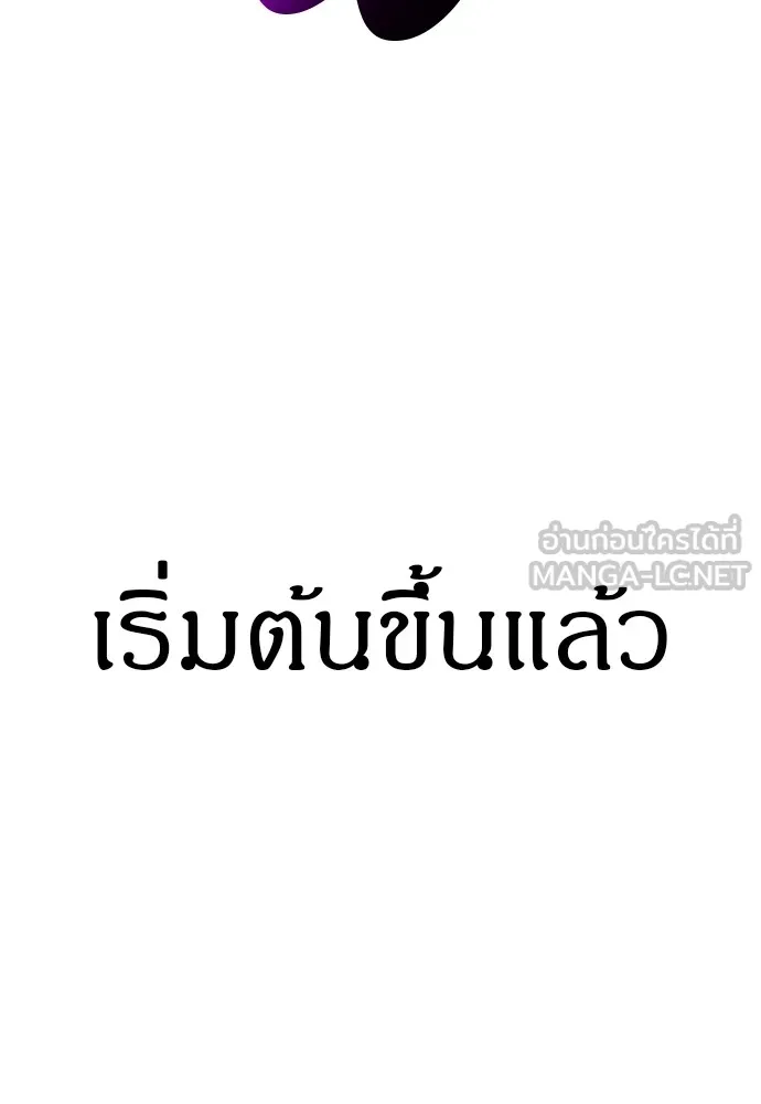 Zombie X Slasher ตอนที่ 22 รูปที่ 135