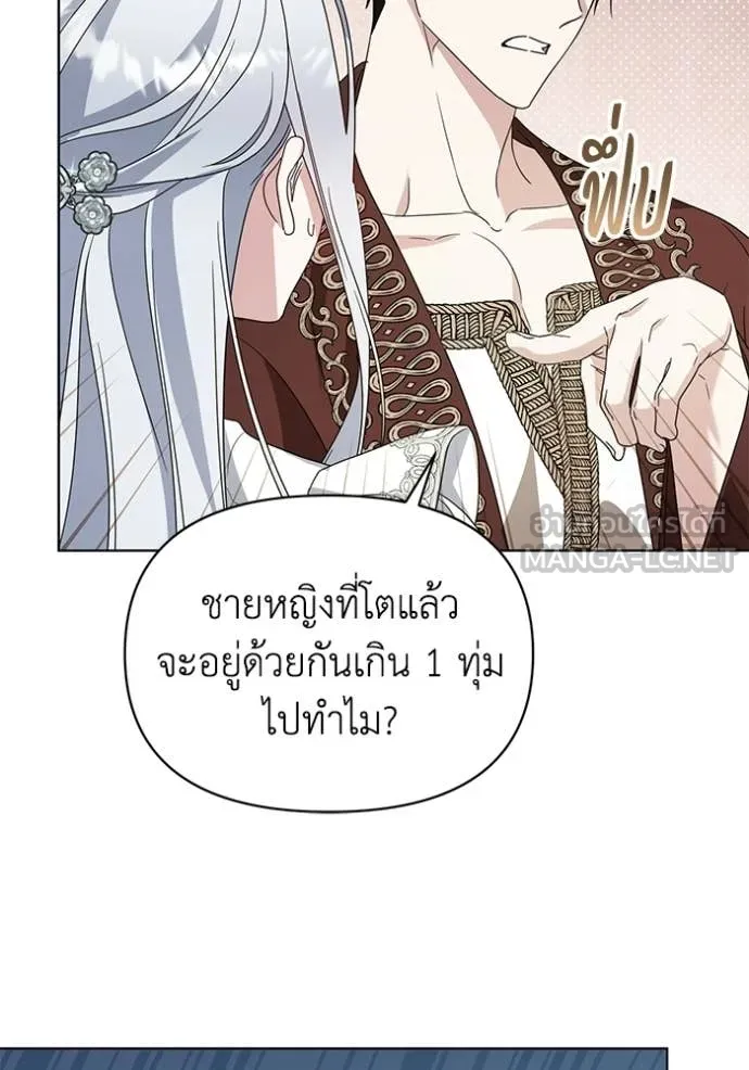 ชีวิตใหม่ในตระกูล ตอนที่ 98 รูปที่ 23