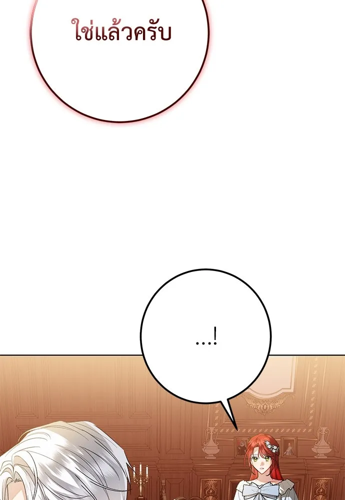 บุปผาลบคมดาบ ตอนที่ 50 รูปที่ 34