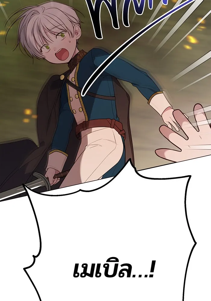 หนูน้อยทรราช ตอนที่ 41 รูปที่ 64