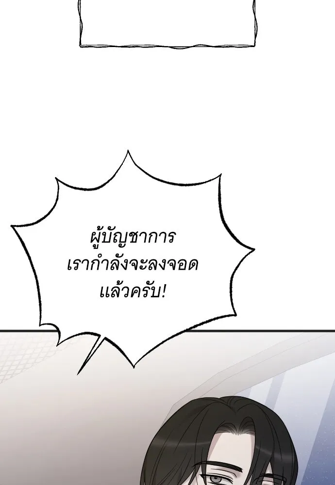 จำเลยหัวใจ ตอนที่ 72 รูปที่ 112