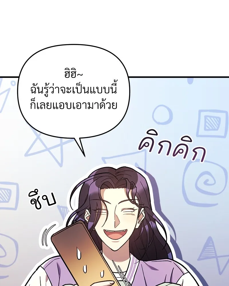 สัปดาห์นี้งดอัปตอนใหม่ ตอนที่ 45 รูปที่ 71