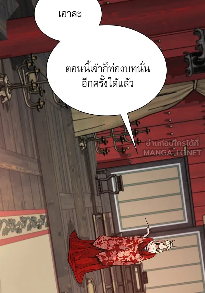 ลับลางลวง ตอนที่ 14 พิธีผูกพันธะ รูปที่ 120