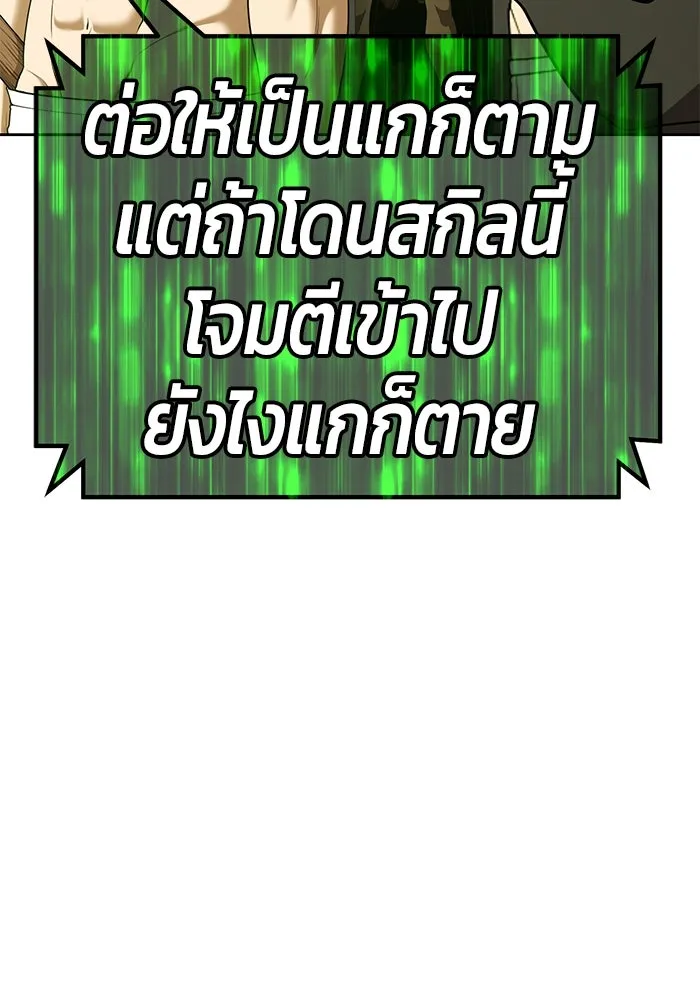 +99 ท่อนไม้พร้อมบวก ตอนที่ 46 ตึง รูปที่ 373