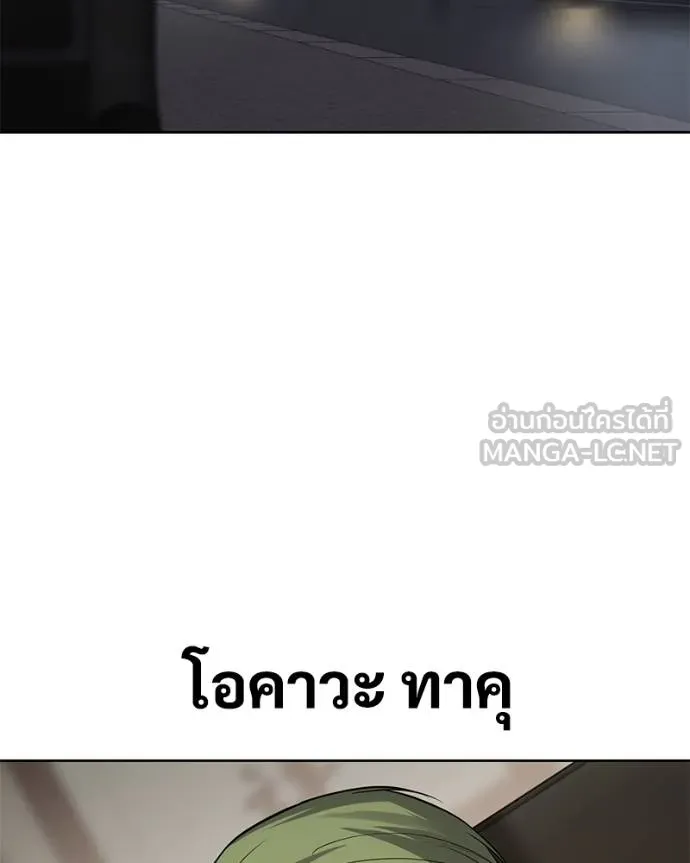 Baek XX ตอนที่ 121 รูปที่ 75