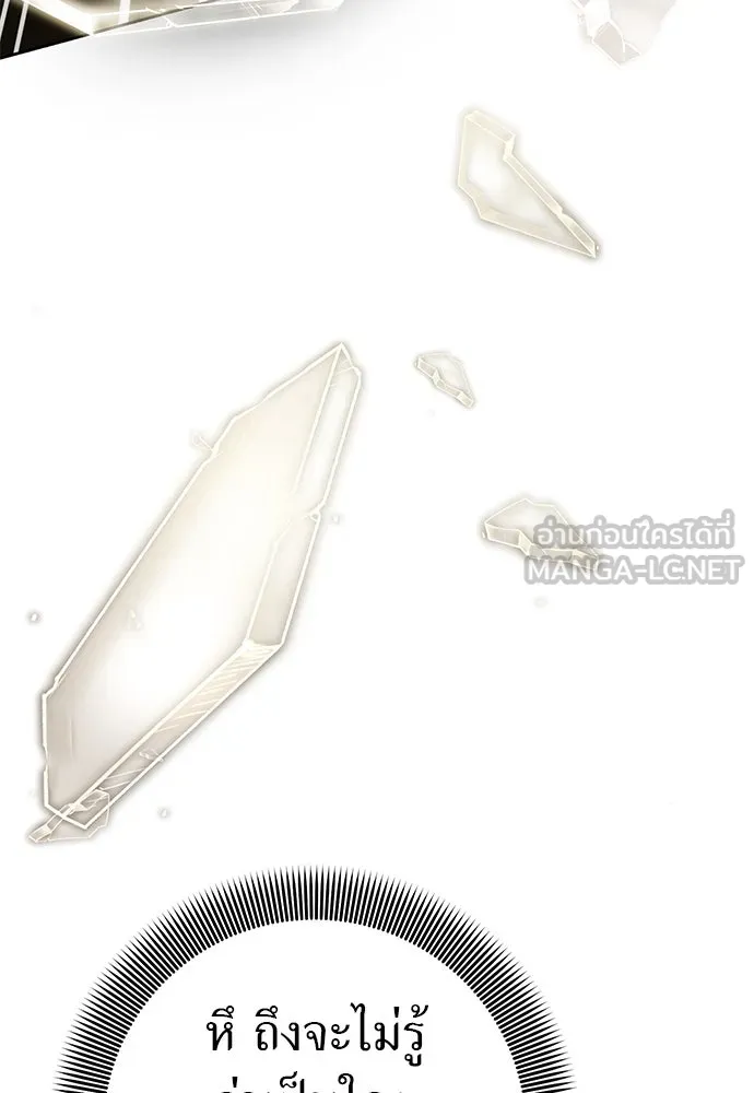 ยัยจิ๋วสมองแจ๋ว ตอนที่ 9 รูปที่ 20