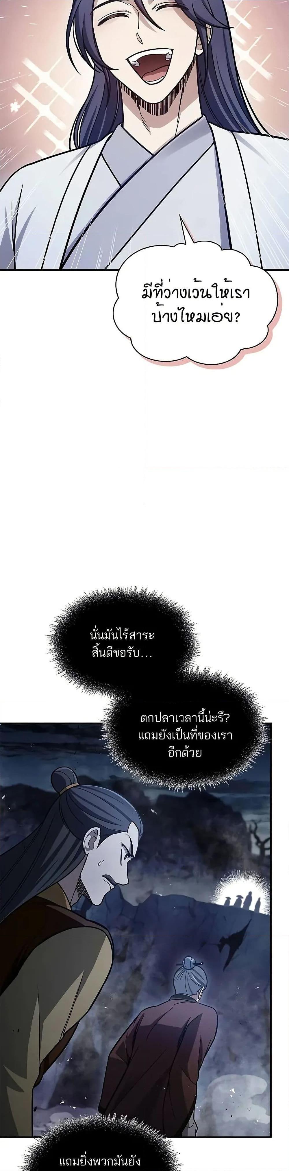 Manga-lc-com อ่านมังงะ อ่านการ์ตูน ออนไลน์ ฟรี Heavenly Grand Archive’s Young Master ตอนที่ 1 2 3 4 5 6 7 8 9 10 11 12 13 14 ฟรี ไม่มีโฆษณา Manga-lc - อ่าน มังงะ อ่าน การ์ตูน ออนไลน์ อ่านมังงะ ฟรี