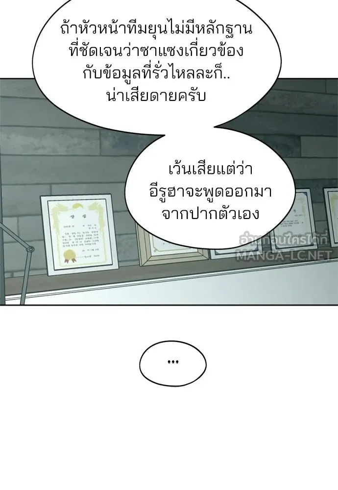 สวยเองนักเลงพอ ตอนที่ 33 รูปที่ 63