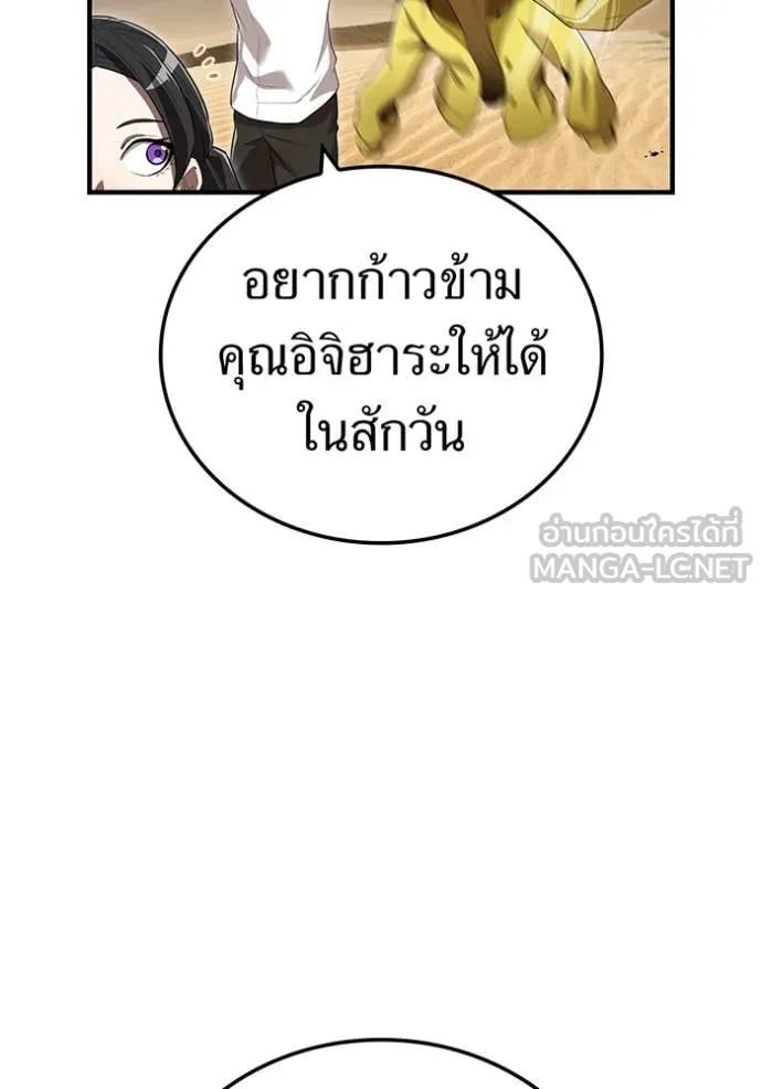 ฮันเตอร์สกิลโกง ตอนที่ 54 รูปที่ 102