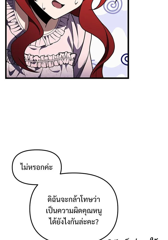 อัศวินดำล่าท้าเวลา ตอนที่ 14 รูปที่ 77