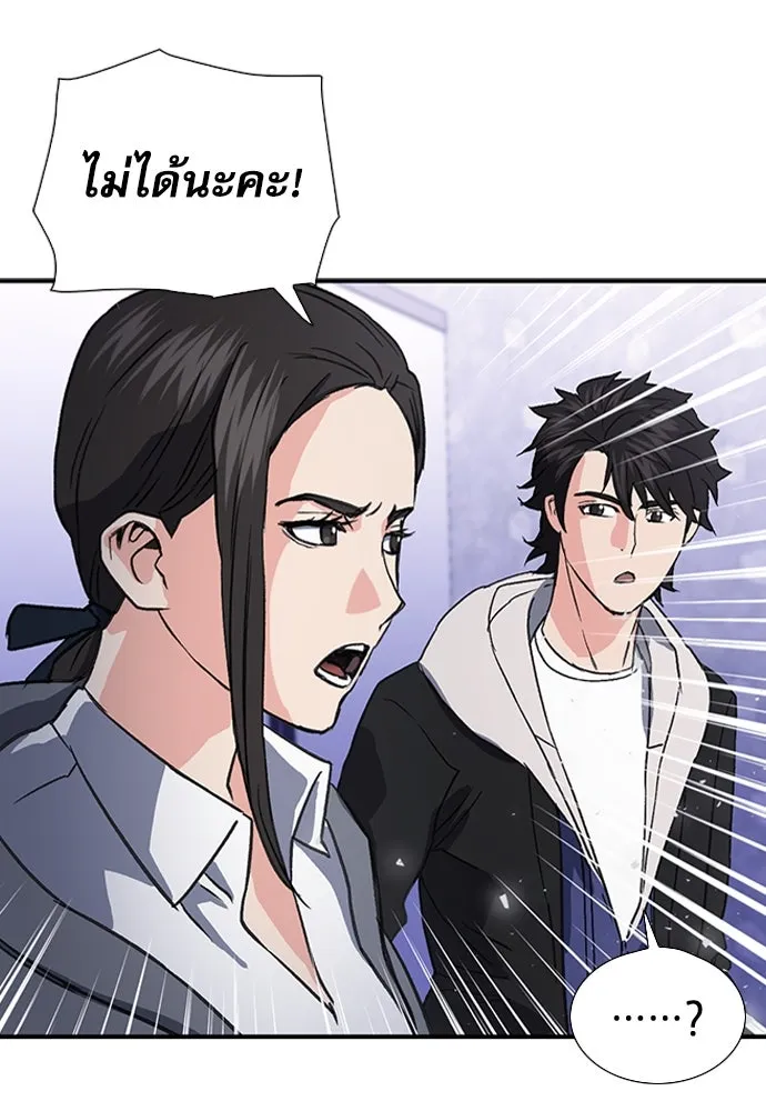 ดรูอิดแห่งสถานีโซล ตอนที่ 101 รูปที่ 83