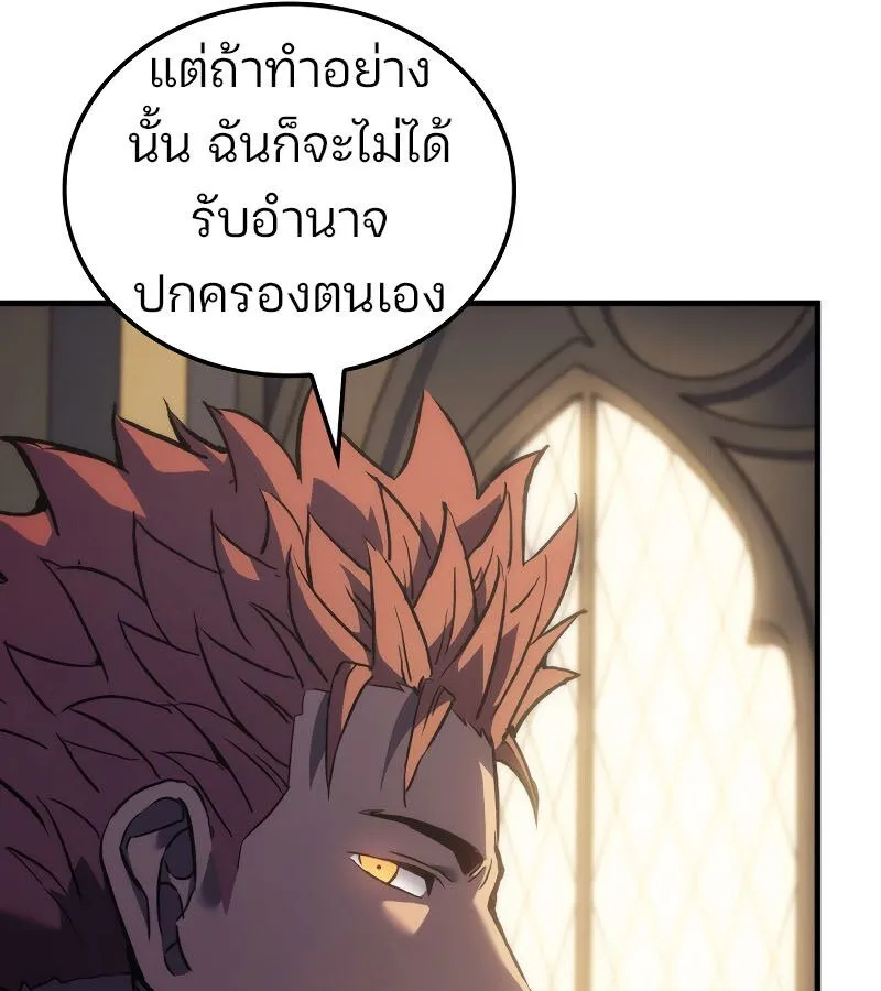 The Indomitable Martial King ตอนที่ ตอนที่ 59 รูปที่ 83