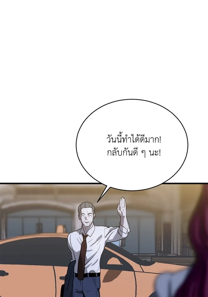 ชีวิตรักฉบับเดจาวู ตอนที่ 18 รูปที่ 46