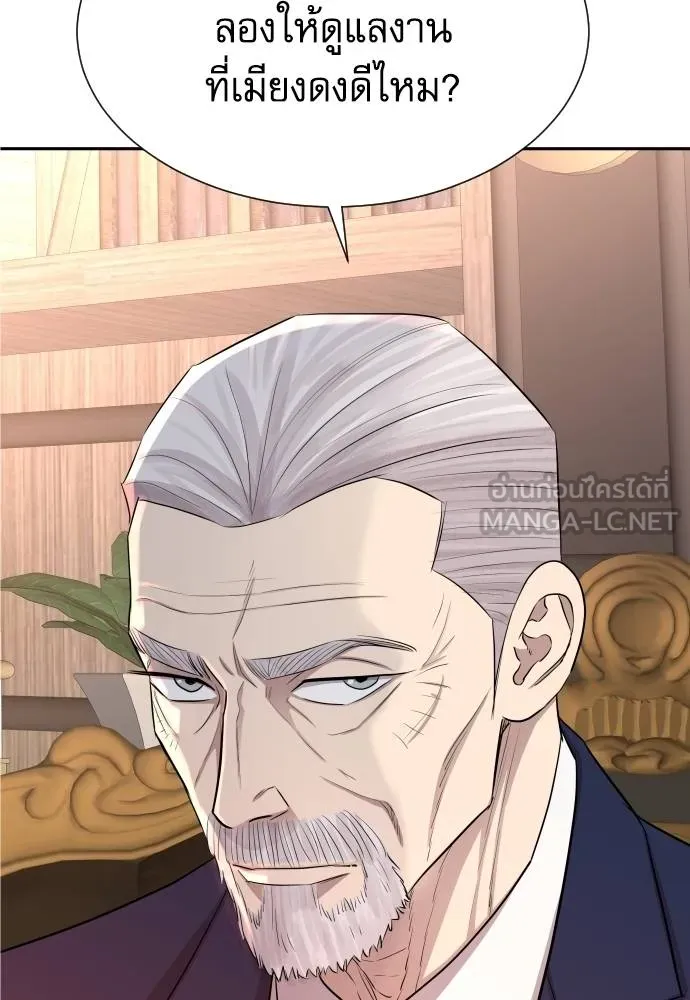 หลานอัจฉริยะ ตอนที่ 16 รูปที่ 142