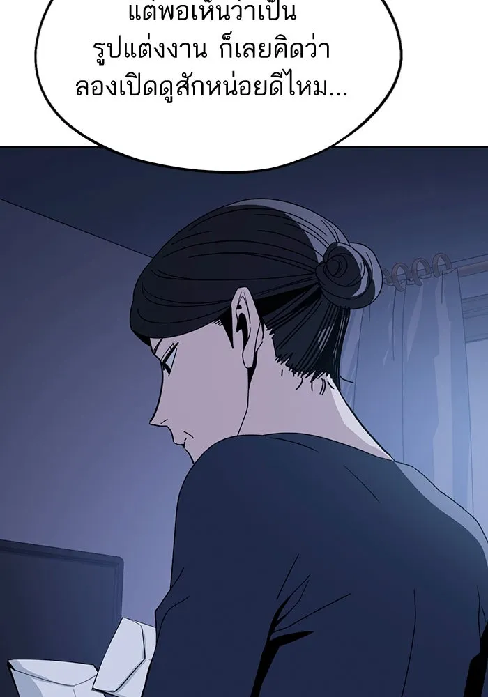 โชคชะตานำพารัก ตอนที่ 55 แต่งงานลวง รูปที่ 31