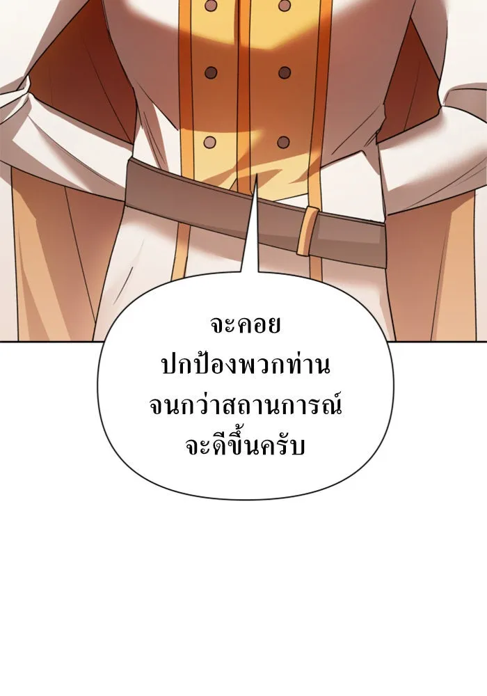 ชิงชีวิตพลิกลิขิตชะตา ตอนที่ 100. ผู้คนก็เป็นแค่เพียงตัวเลข รูปที่ 8