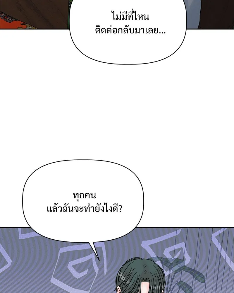 รักนี้ไม่ต้องมีเซนส์ ตอนที่ 16 รูปที่ 110