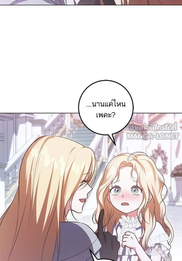 ทางหลุดพ้นของ ตอนที่ 96 รูปที่ 13