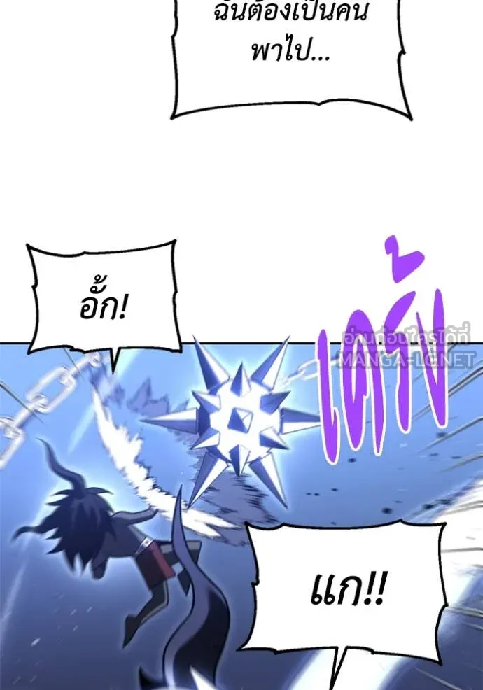 อดีตบอสหอคอย ตอนที่ 125 รูปที่ 112