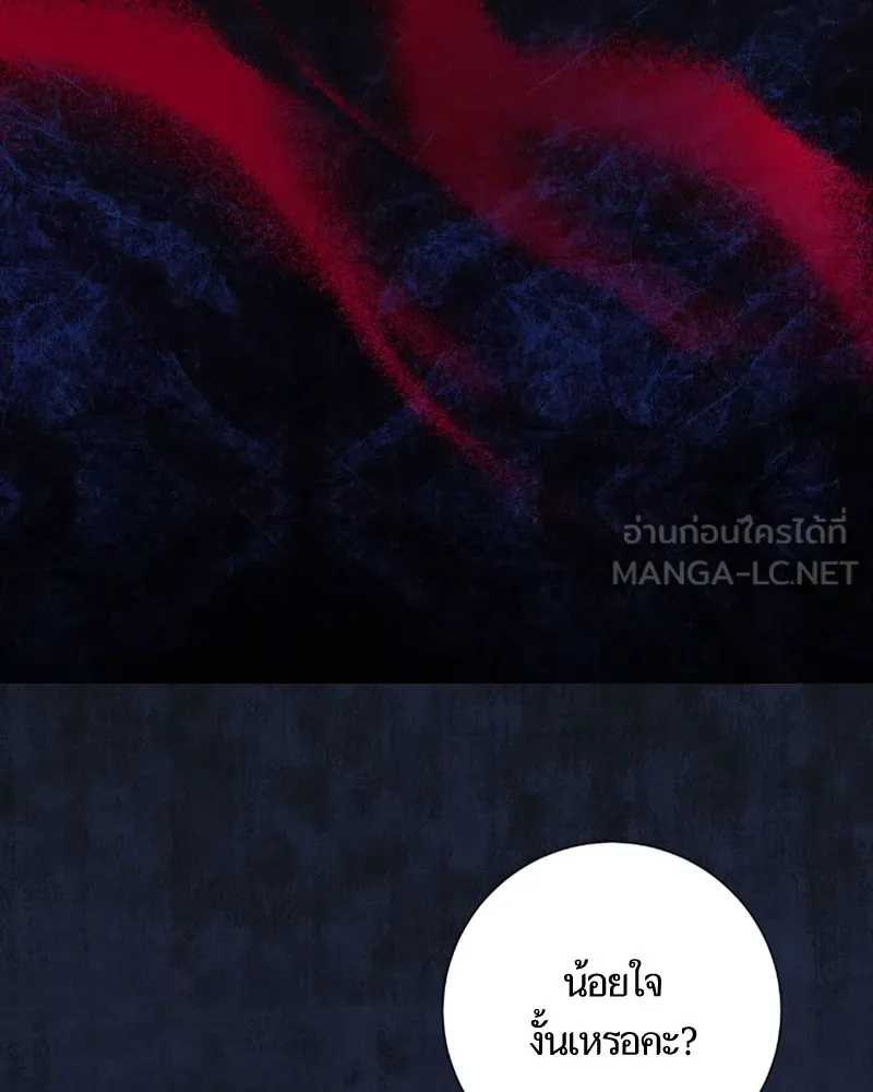 นึกว่าเป็นอิเซไคธรรมดา ตอนที่ 43 รูปที่ 3