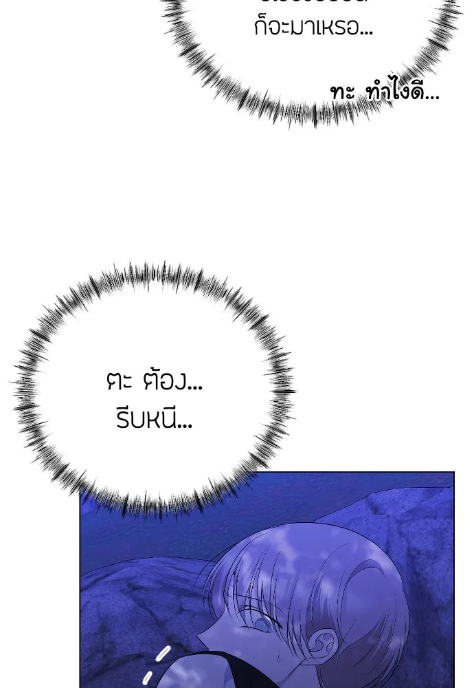 วิธีหนีตายจากนิยายโรคจิต ตอนที่ 24 รูปที่ 40