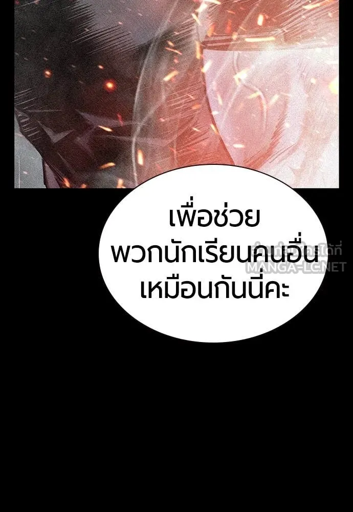 Jungle Juice ตอนที่ 152 รูปที่ 140