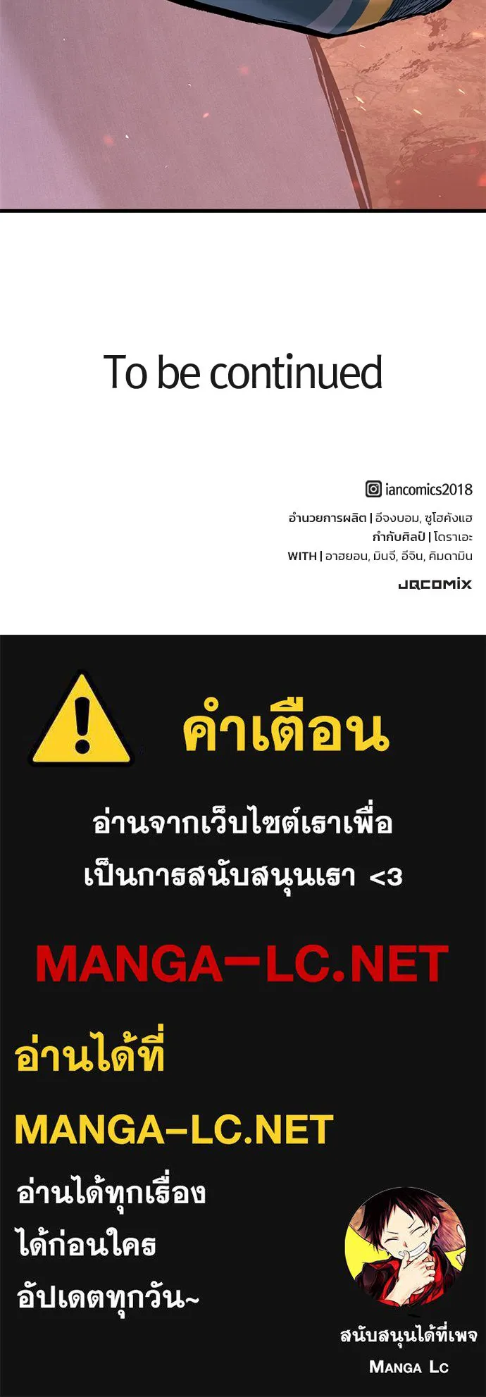 อัศวินวันเดียว ตอนที่ 3 รูปที่ 305