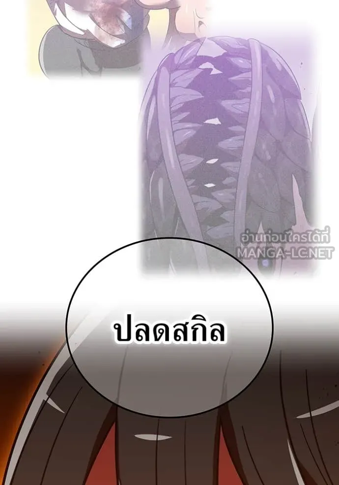 เพลเยอร์เลือดเทวะ ตอนที่ 78 รูปที่ 99