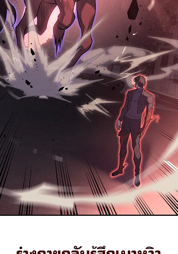 เกิดใหม่พร้อมพลังแห่งราชัน ตอนที่ 71 รูปที่ 44