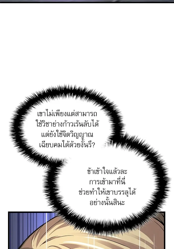 ลับลางลวง ตอนที่ 69 จิตวิญญาณเฉียบคม รูปที่ 100