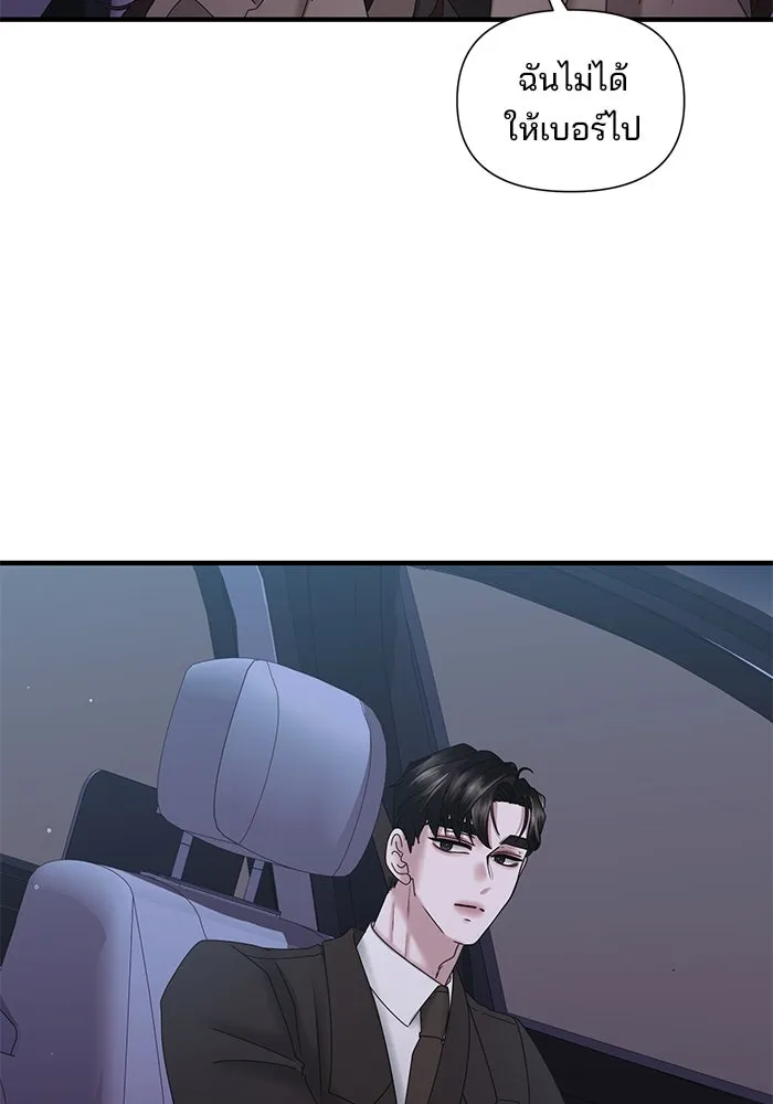 สามีที่ไม่ได้ขอ ตอนที่ 18 รูปที่ 68