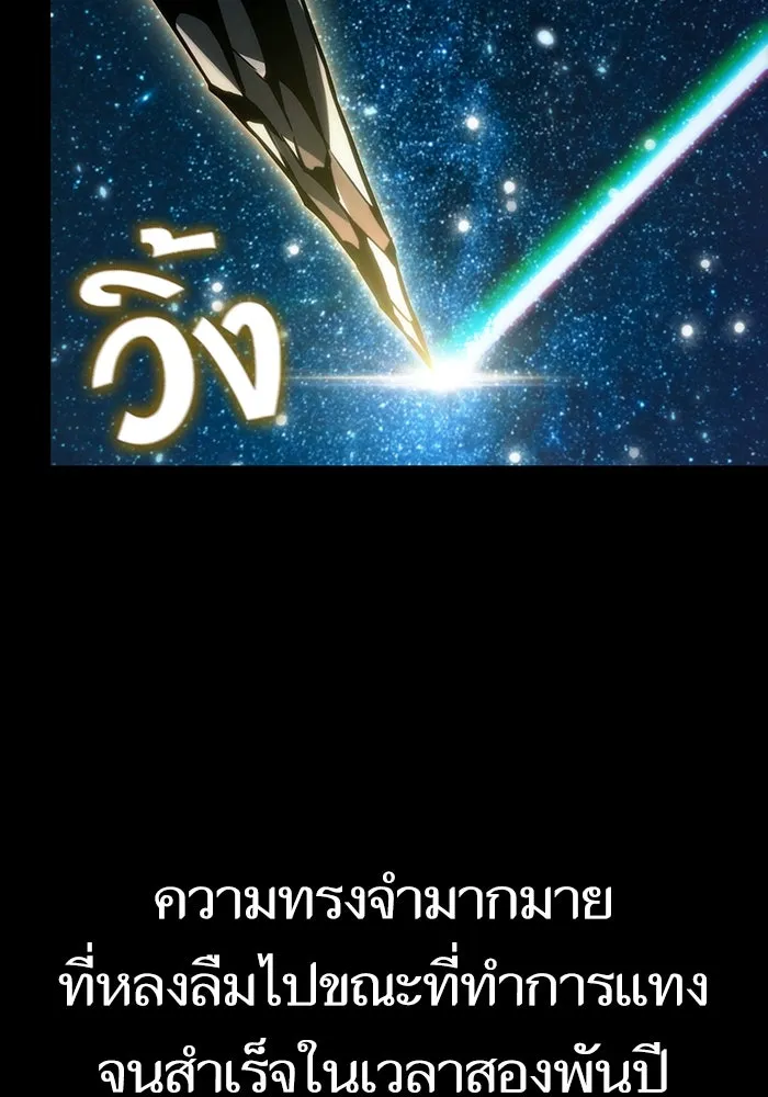หลังวันสิ้นโลก ตอนที่ 58 รูปที่ 152