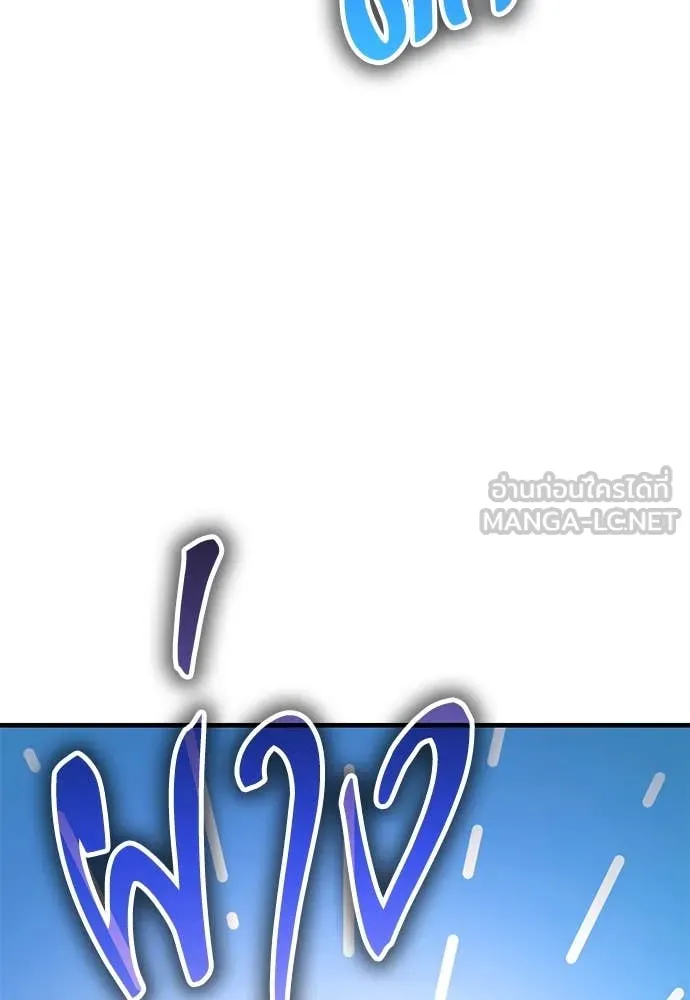 ผู้พิทักษ์เถื่อน ตอนที่ 27 รูปที่ 9