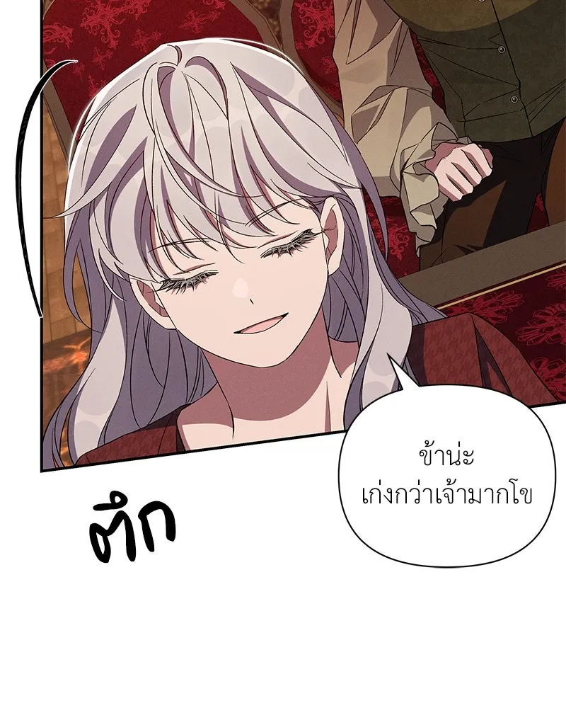 โอ้ ศัตรูที่รัก ตอนที่ 91 รูปที่ 70