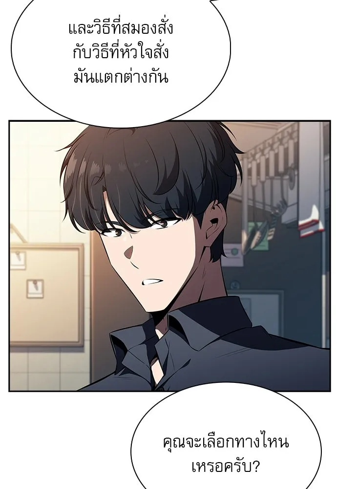 ครัวผู้กล้าท้าให้ชิม ตอนที่ 23 รูปที่ 35